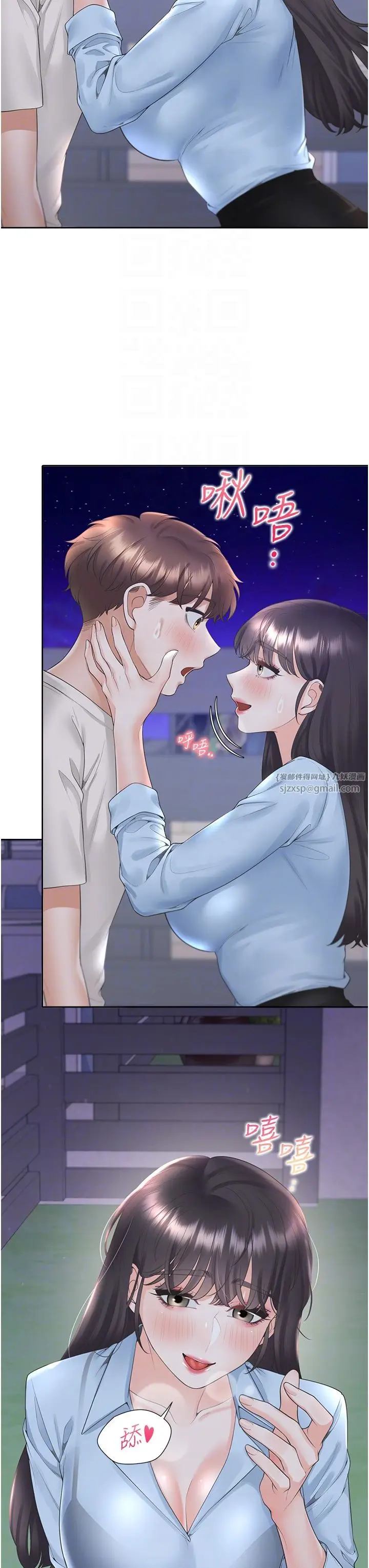 漫画《同居上下舖》第99话第14张图