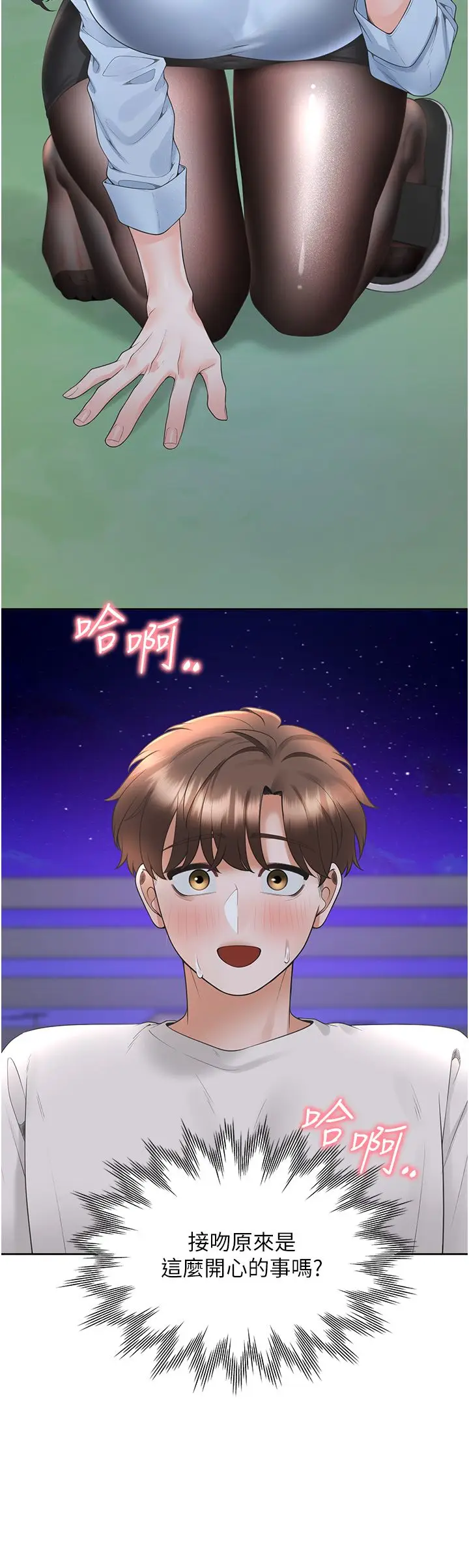 漫画《同居上下舖》第99话第15张图