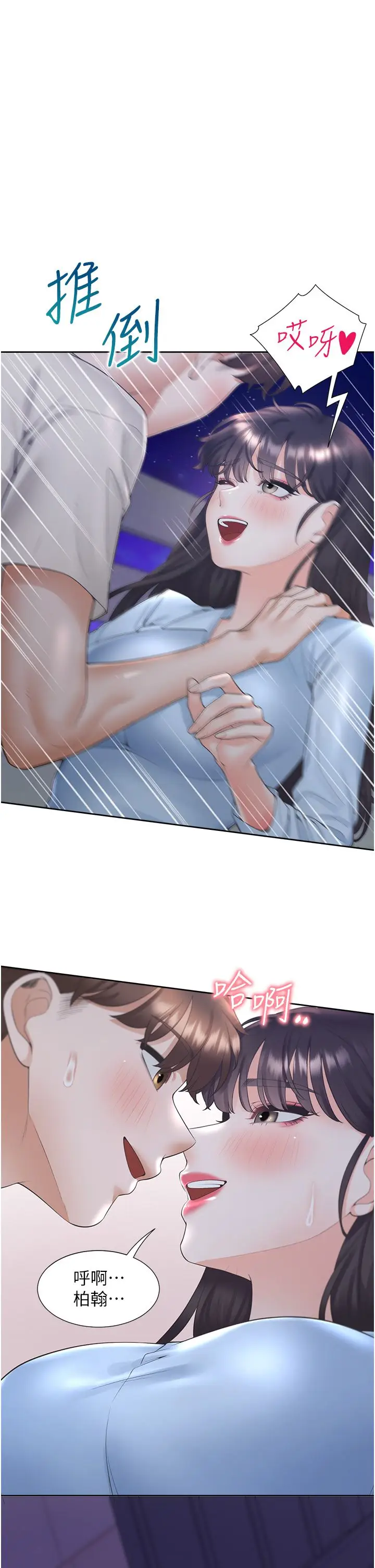 漫画《同居上下舖》第99话第16张图
