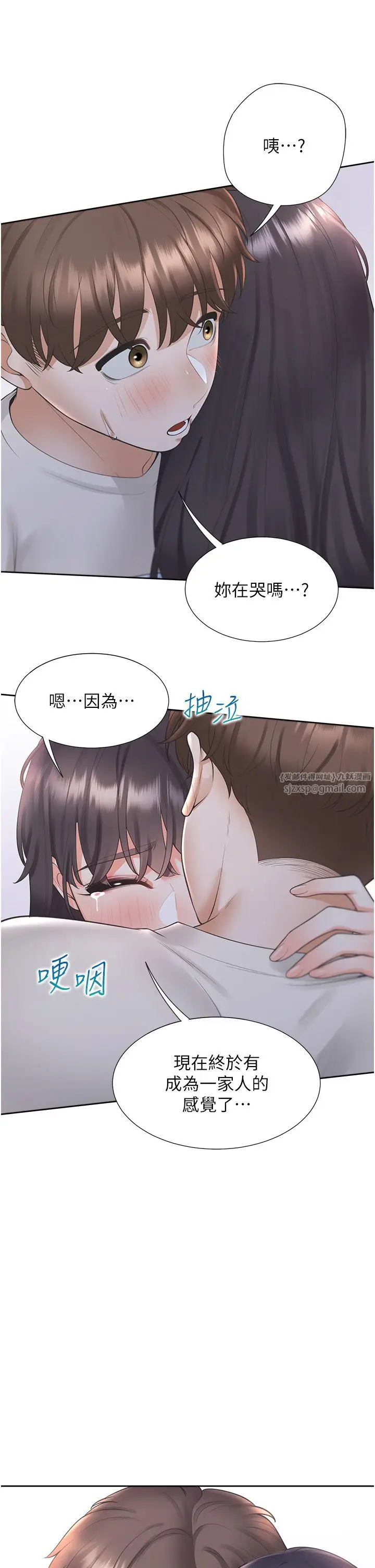 漫画《同居上下舖》第99话第2张图
