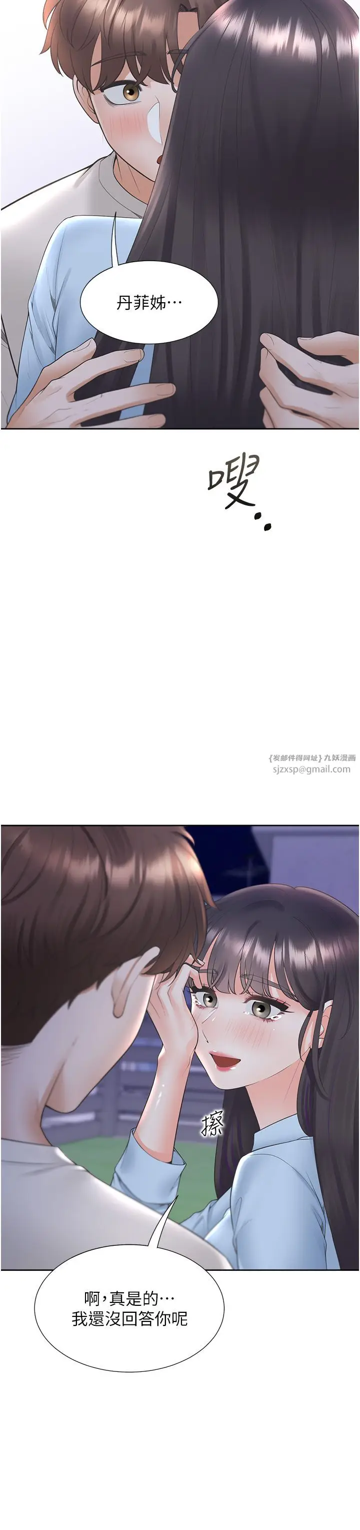 漫画《同居上下舖》第99话第3张图