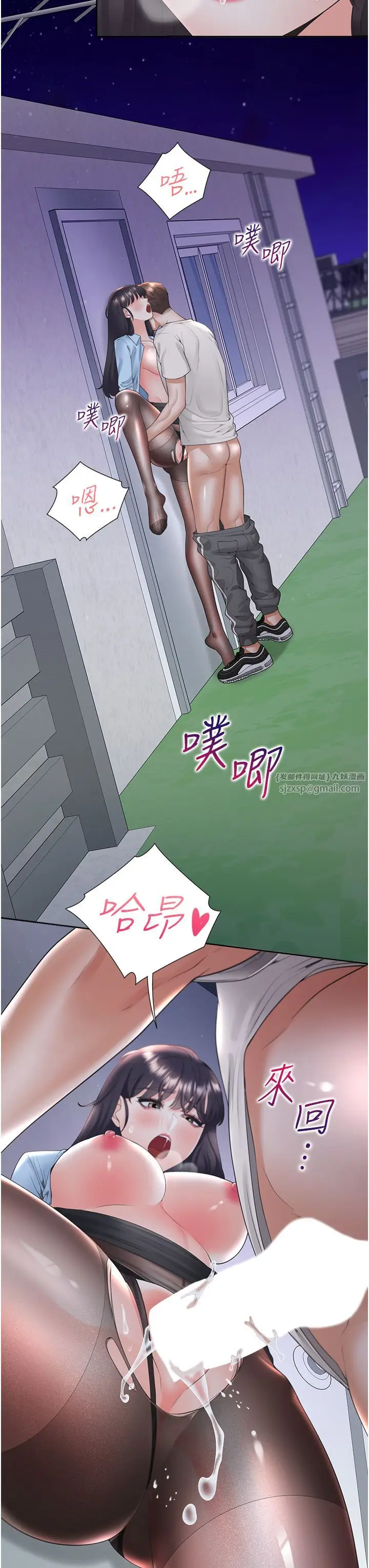 漫画《同居上下舖》第99话第33张图