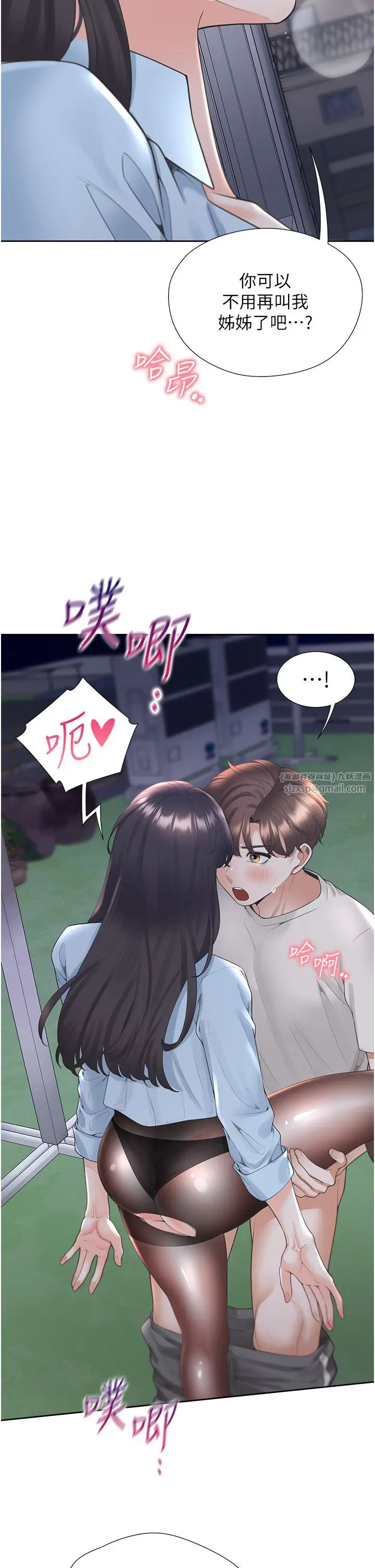 漫画《同居上下舖》第99话第36张图