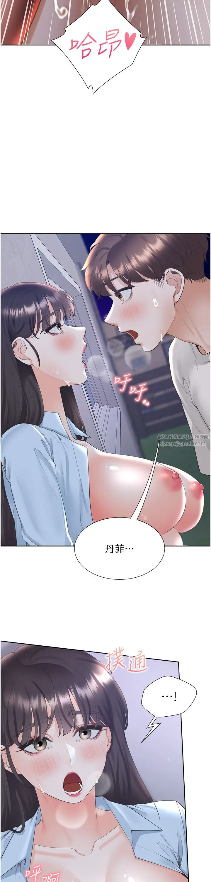 漫画《同居上下舖》第99话第38张图