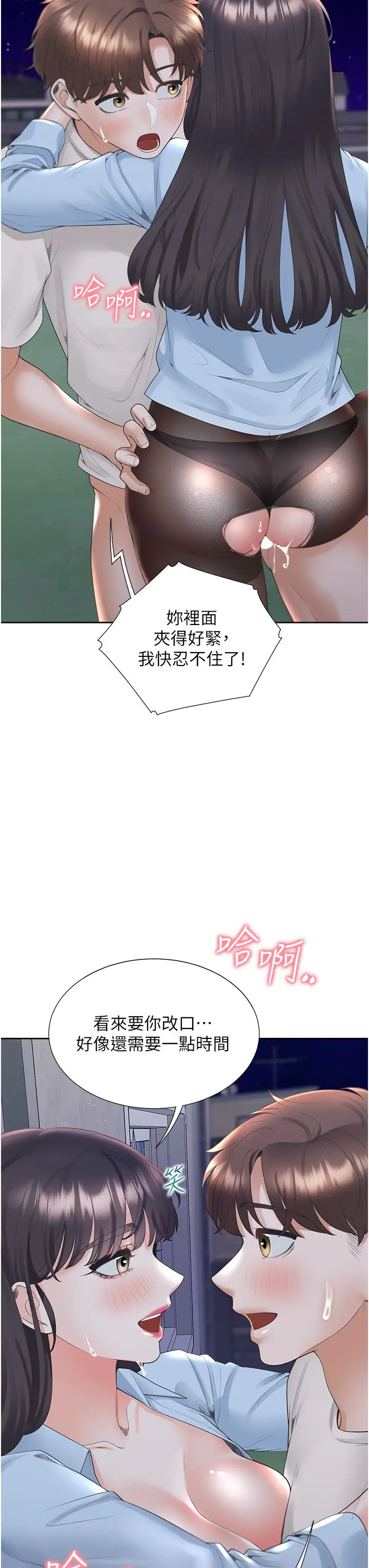 漫画《同居上下舖》第99话第42张图
