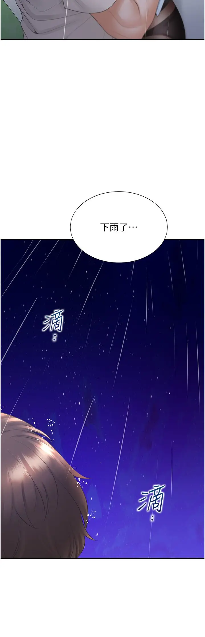 漫画《同居上下舖》第99话第44张图