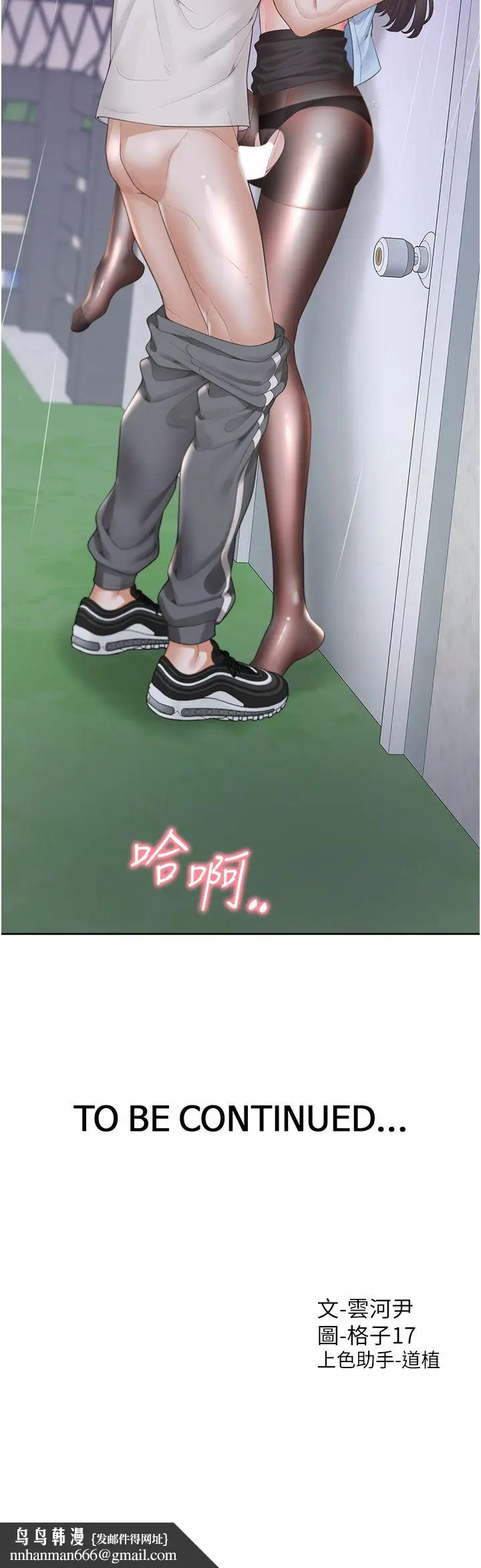 漫画《同居上下舖》第99话第48张图