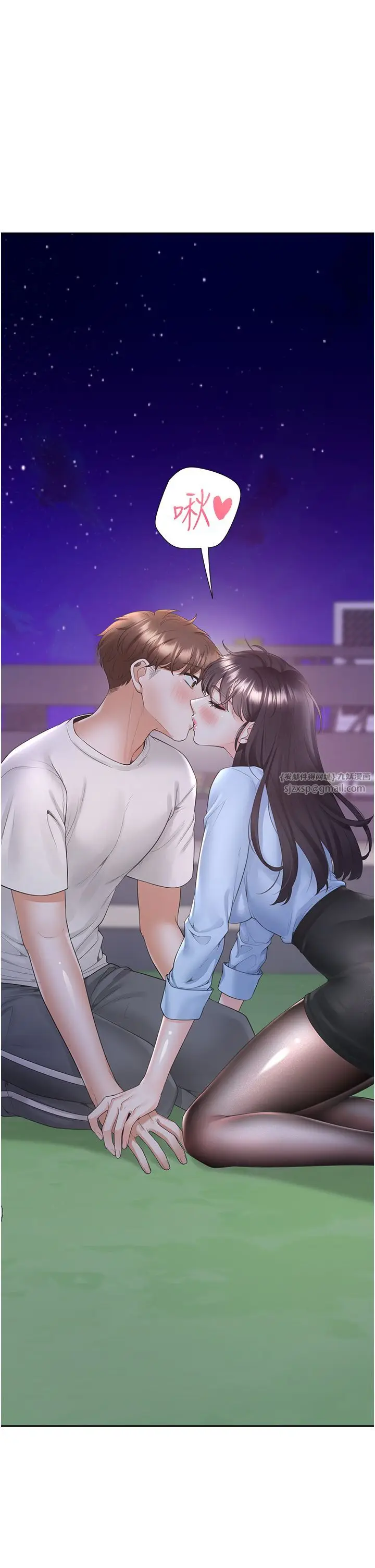 漫画《同居上下舖》第99话第5张图