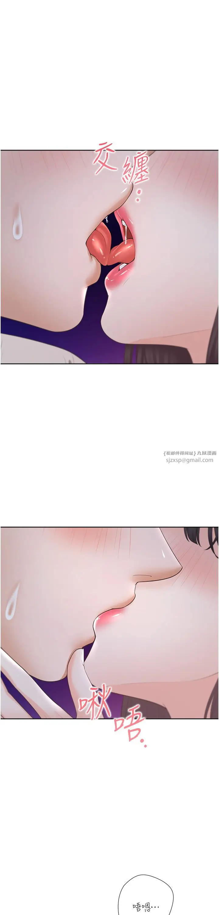 漫画《同居上下舖》第99话第7张图