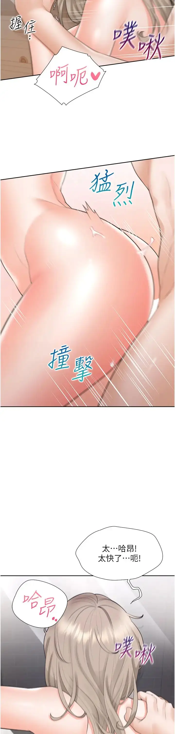 漫画《同居上下舖》第80话第25张图
