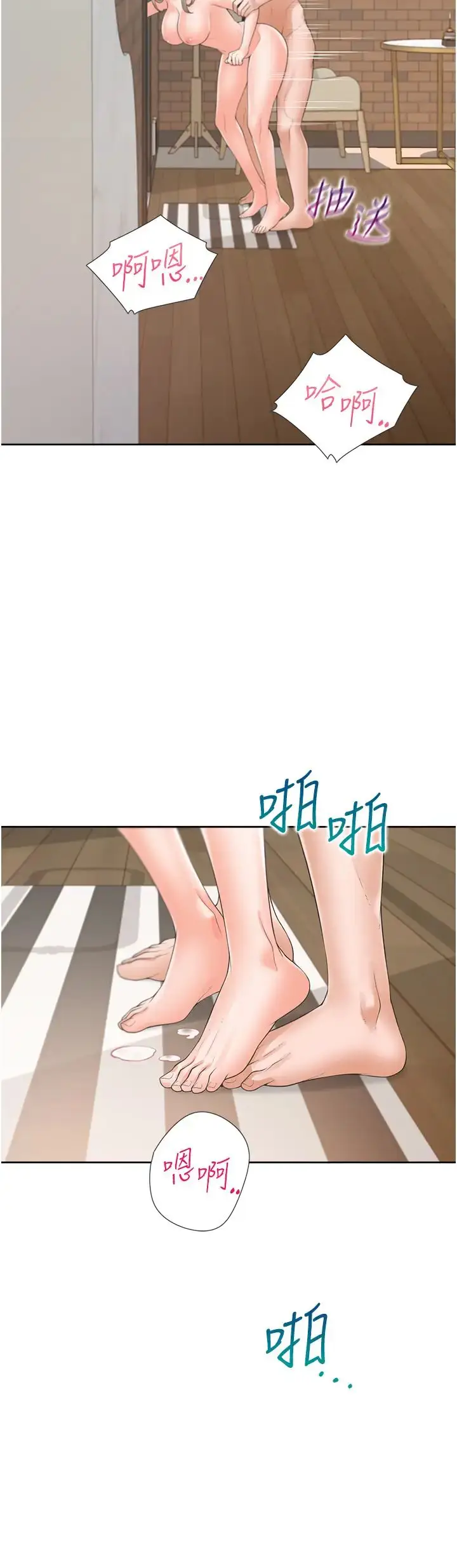 漫画《同居上下舖》第80话第31张图