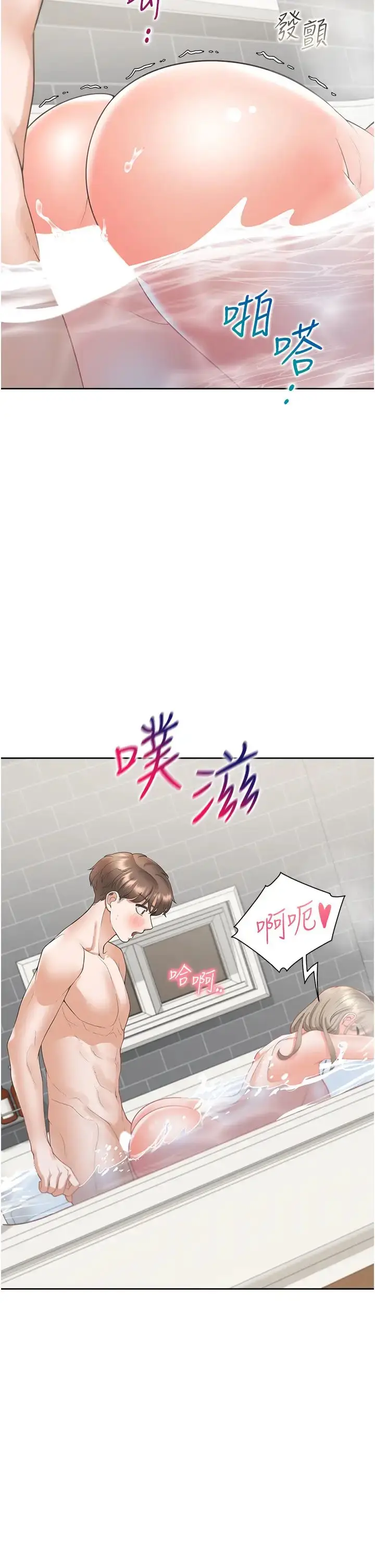 漫画《同居上下舖》第80话第33张图