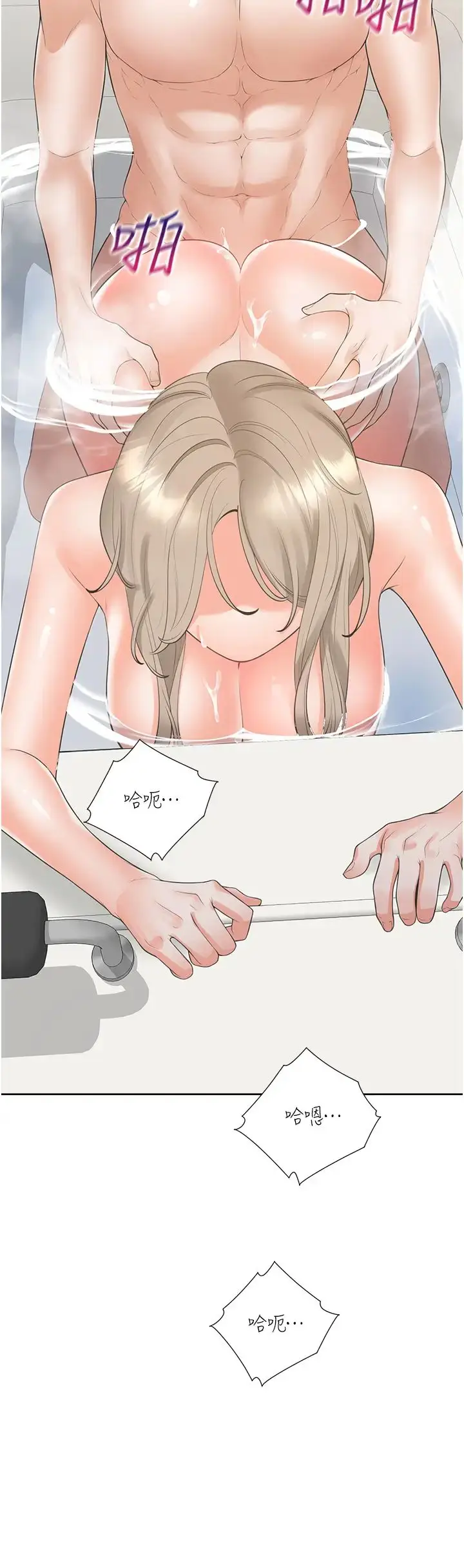 漫画《同居上下舖》第80话第39张图