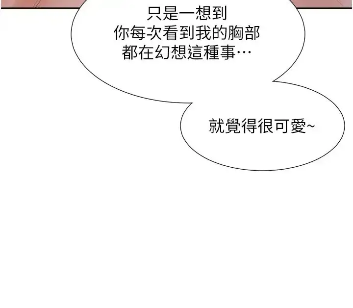 漫画《同居上下舖》第80话第8张图