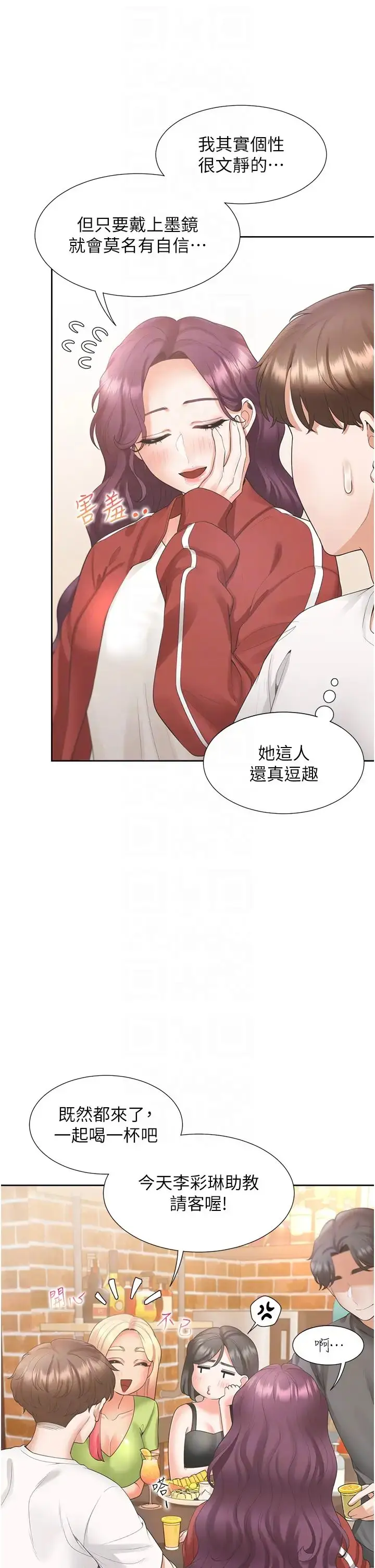漫画《同居上下舖》第62话第10张图