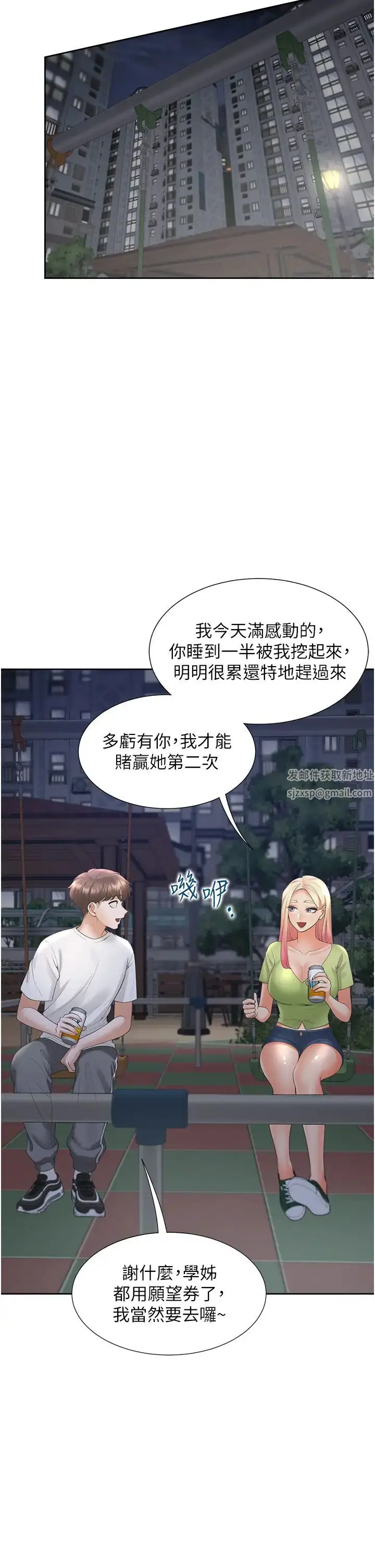 漫画《同居上下舖》第62话第12张图