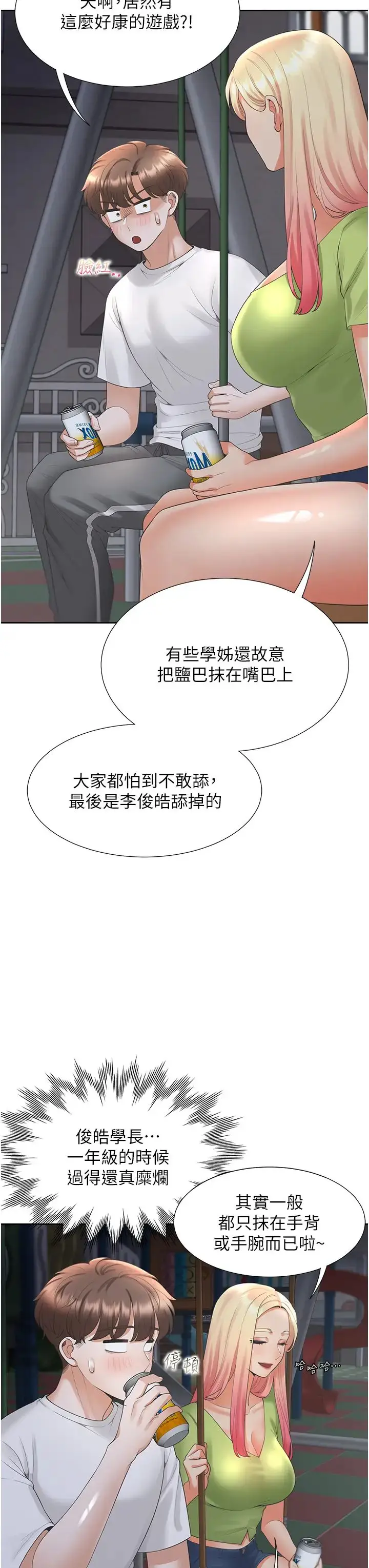 漫画《同居上下舖》第62话第16张图