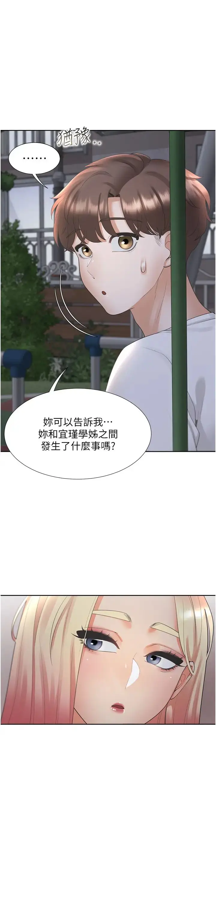 漫画《同居上下舖》第62话第19张图