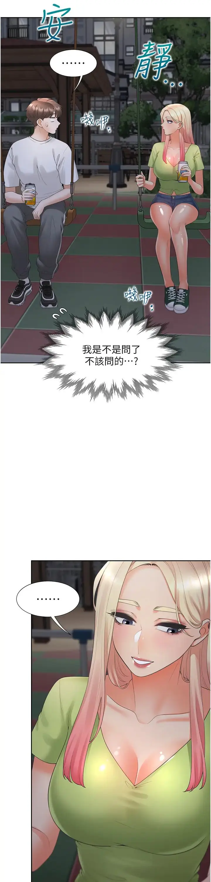 漫画《同居上下舖》第62话第20张图