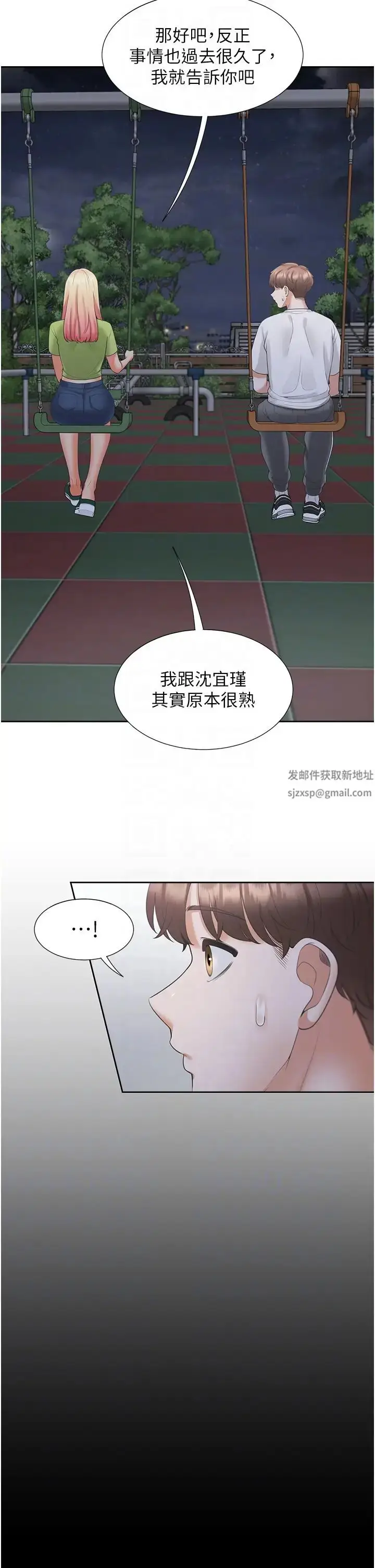 漫画《同居上下舖》第62话第22张图