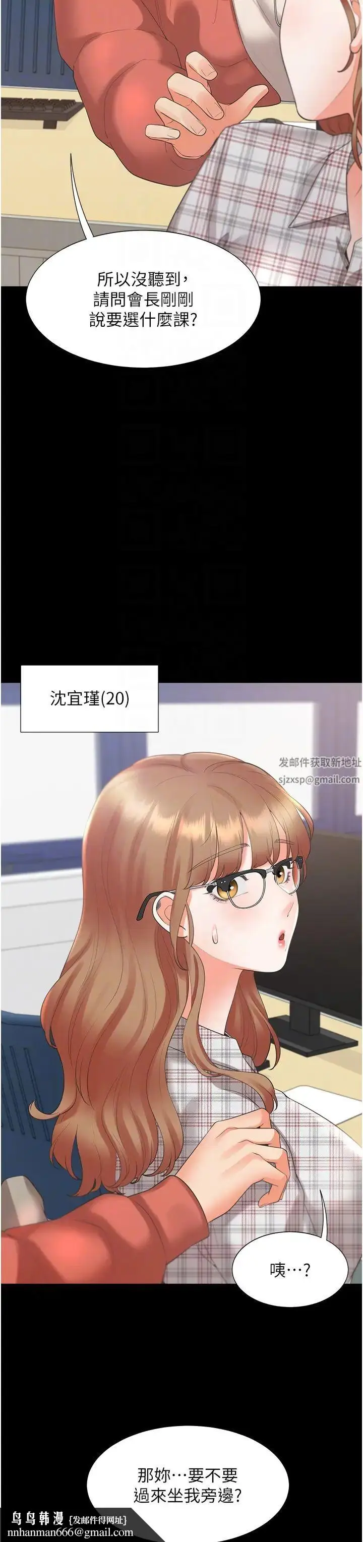 漫画《同居上下舖》第62话第26张图