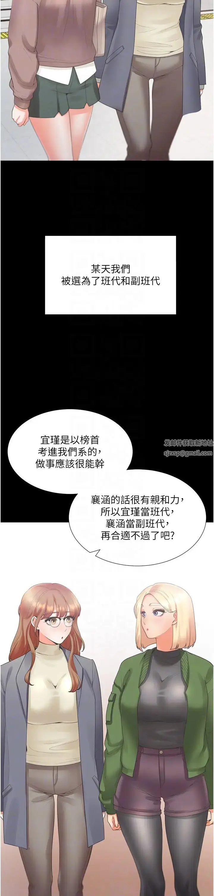 漫画《同居上下舖》第62话第30张图