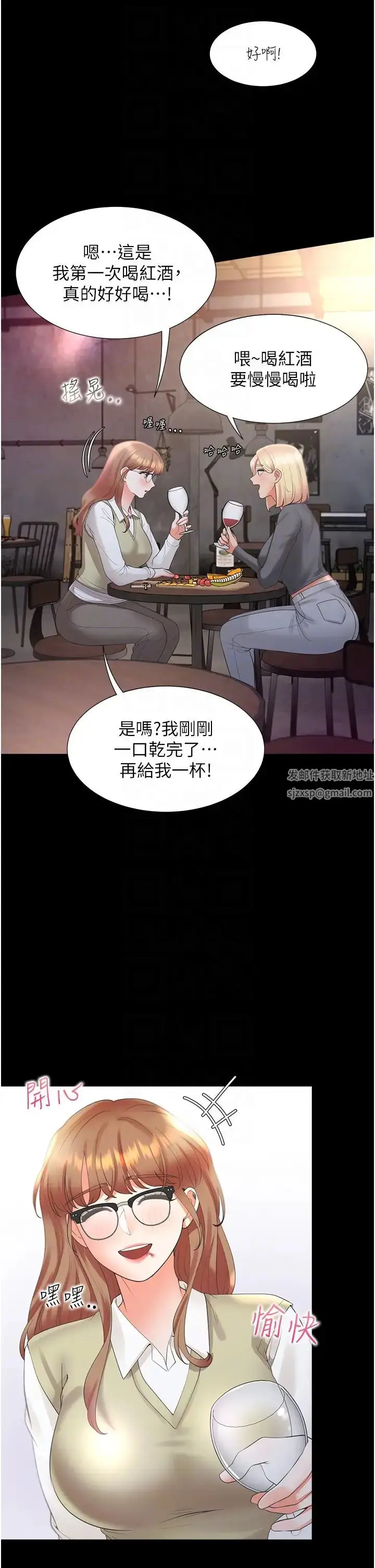 漫画《同居上下舖》第62话第32张图