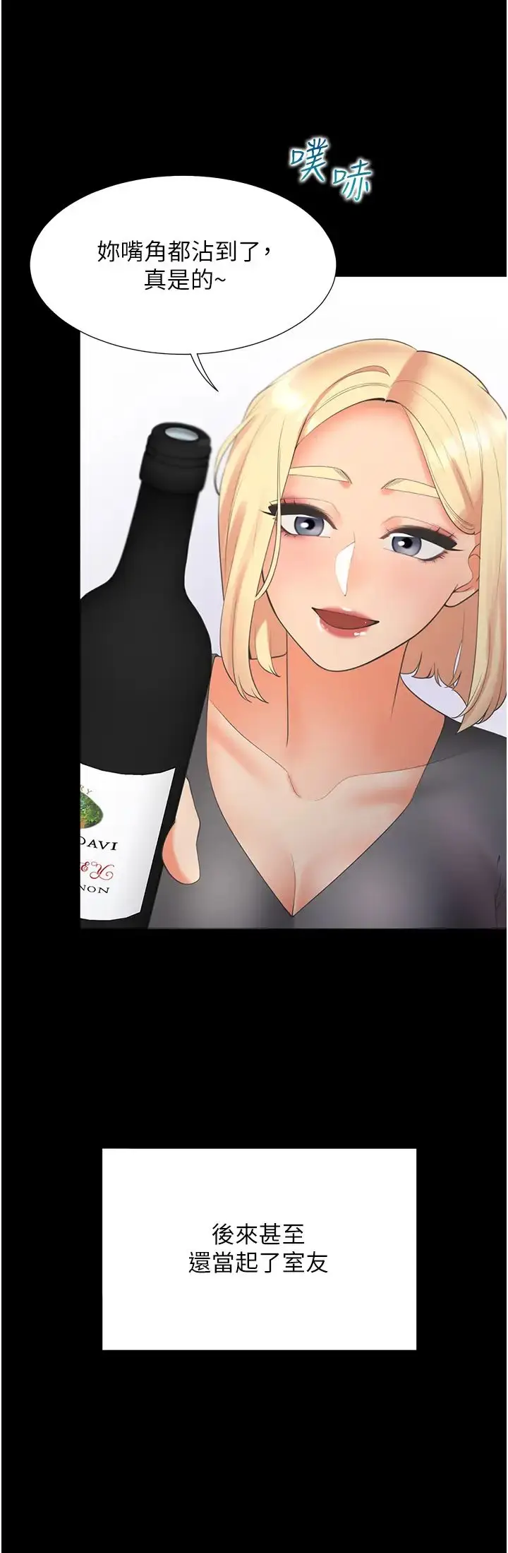 漫画《同居上下舖》第62话第33张图