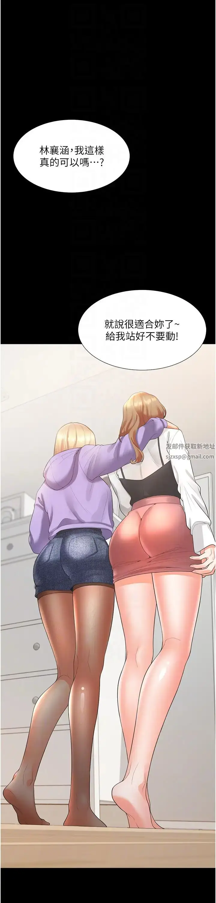 漫画《同居上下舖》第62话第34张图