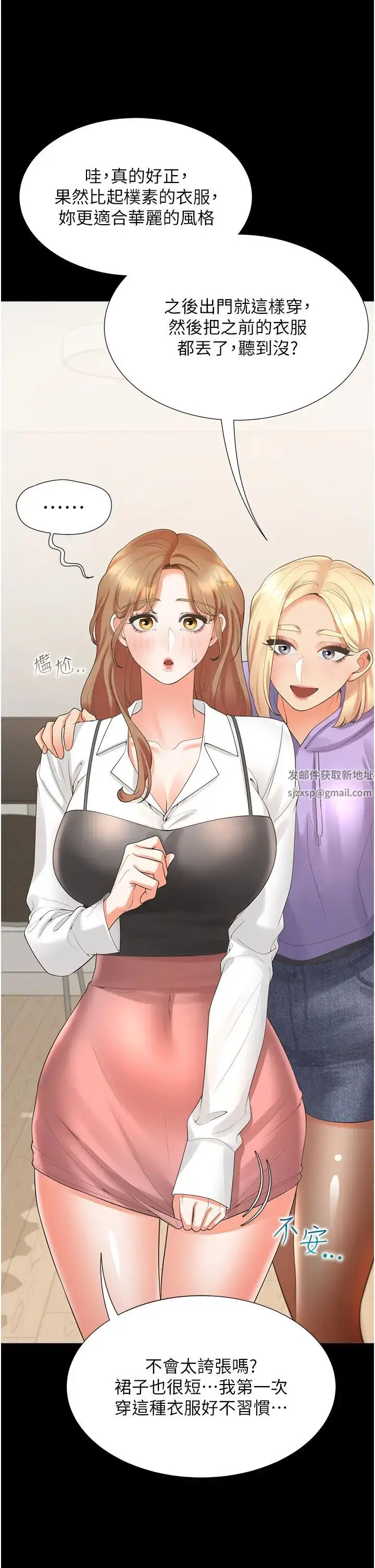 漫画《同居上下舖》第62话第35张图