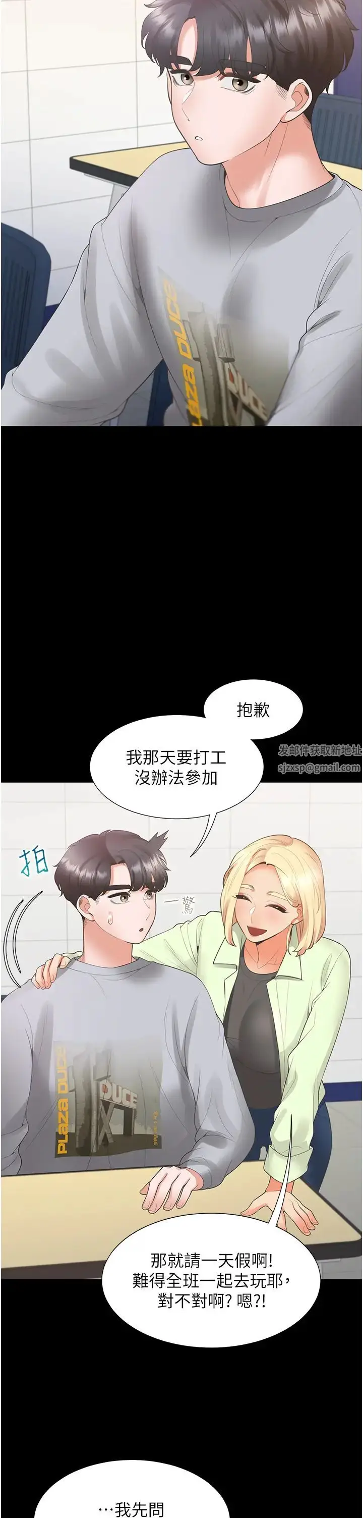 漫画《同居上下舖》第62话第45张图