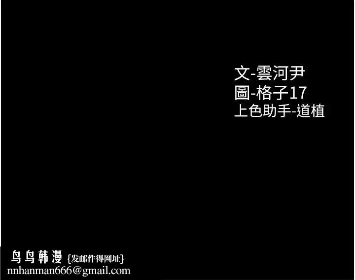 漫画《同居上下舖》第62话第48张图