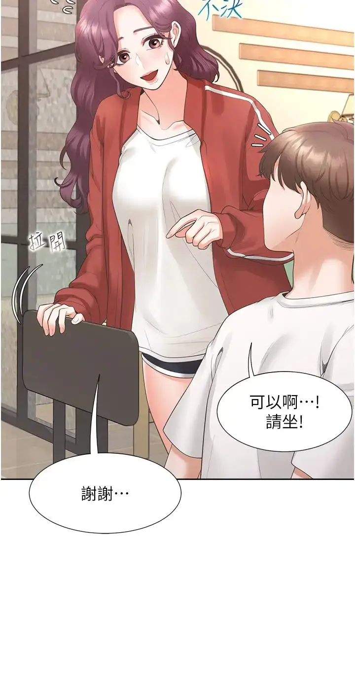 漫画《同居上下舖》第62话第8张图