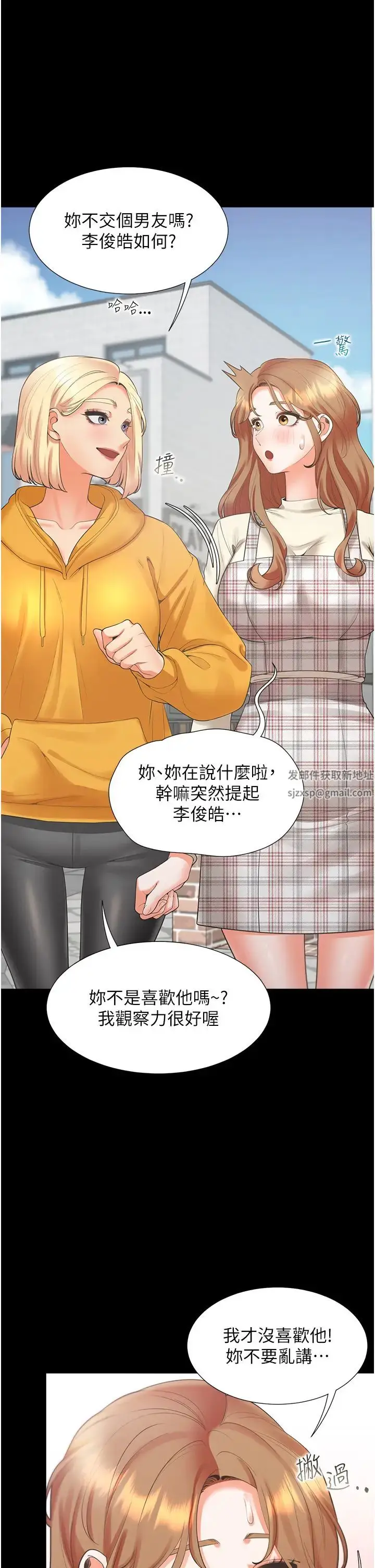 漫画《同居上下舖》第63话第13张图