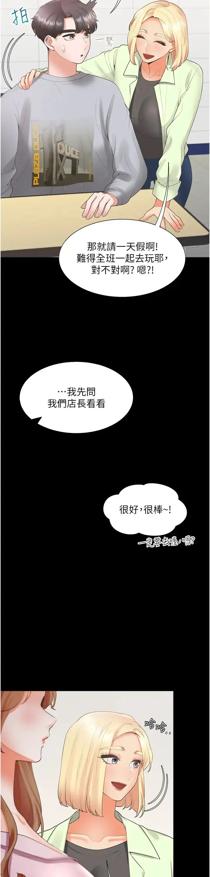 漫画《同居上下舖》第63话第2张图