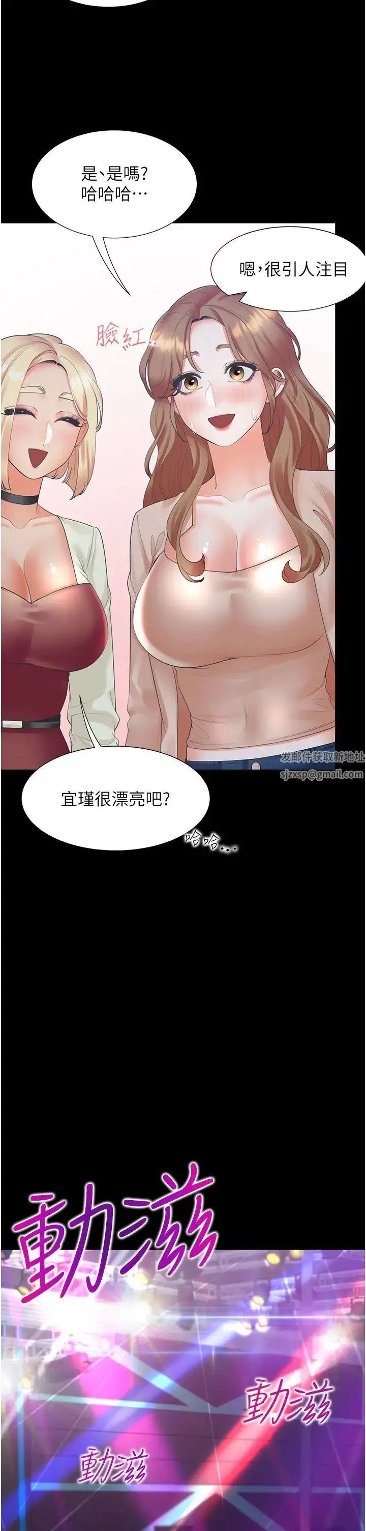 漫画《同居上下舖》第63话第21张图