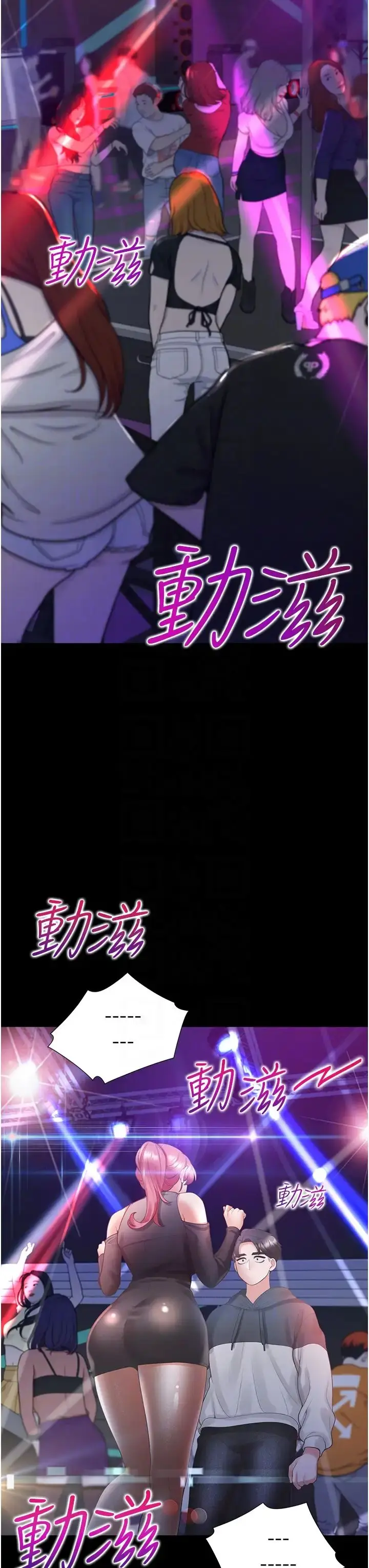 漫画《同居上下舖》第63话第22张图