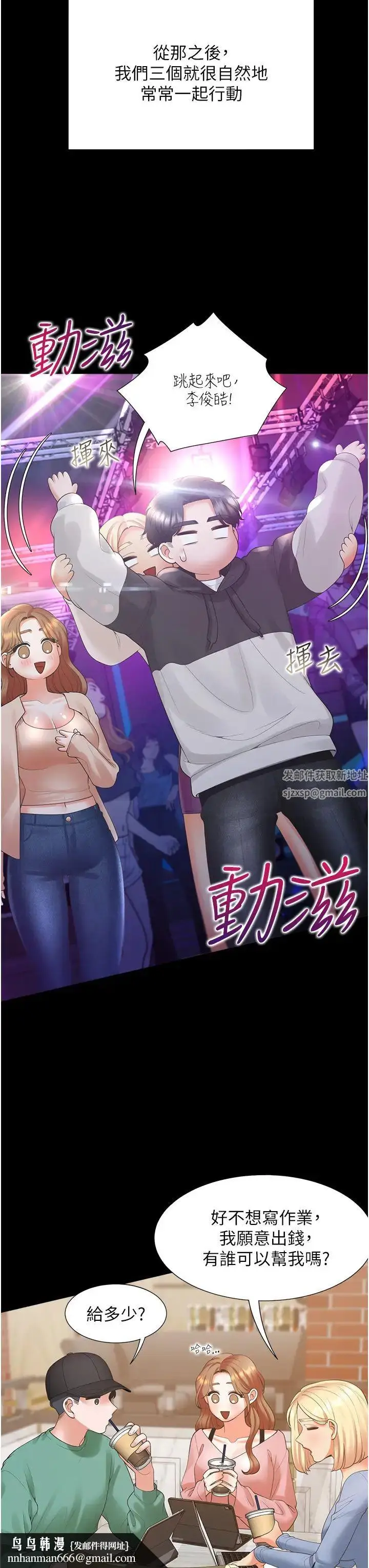漫画《同居上下舖》第63话第27张图