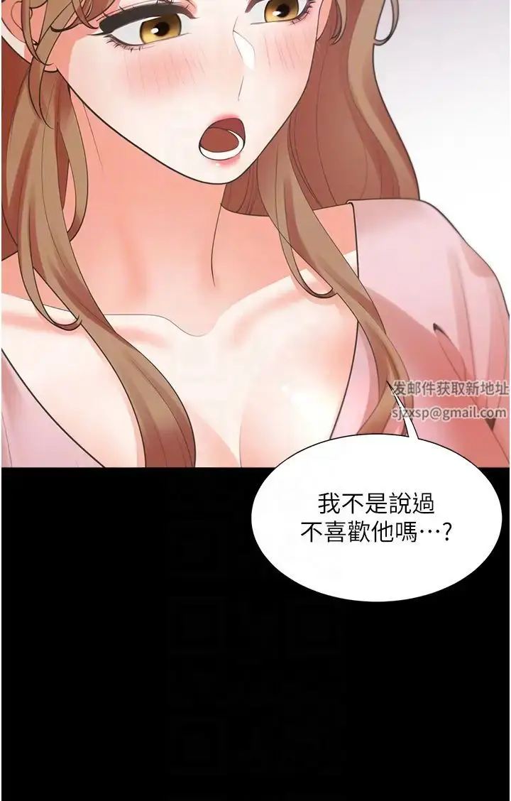 漫画《同居上下舖》第63话第34张图