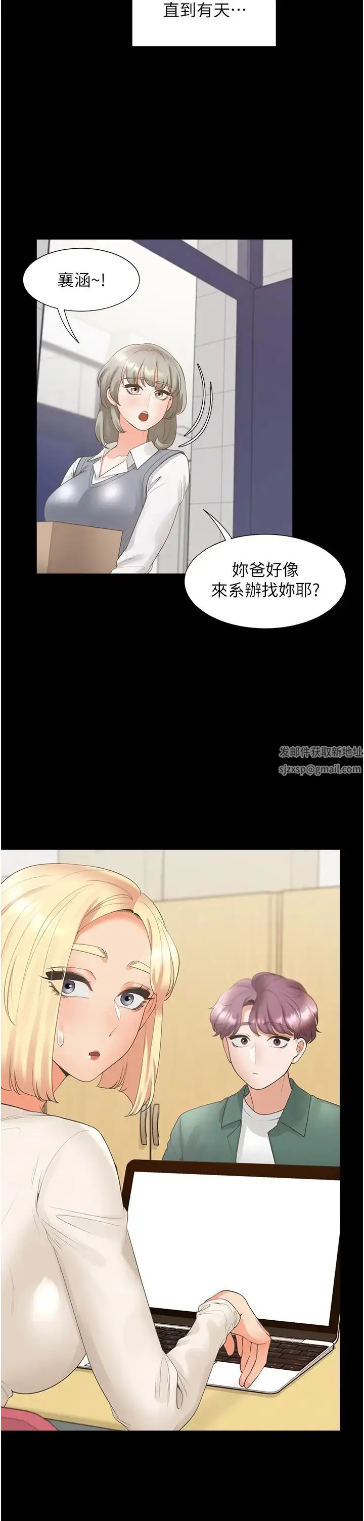 漫画《同居上下舖》第63话第36张图