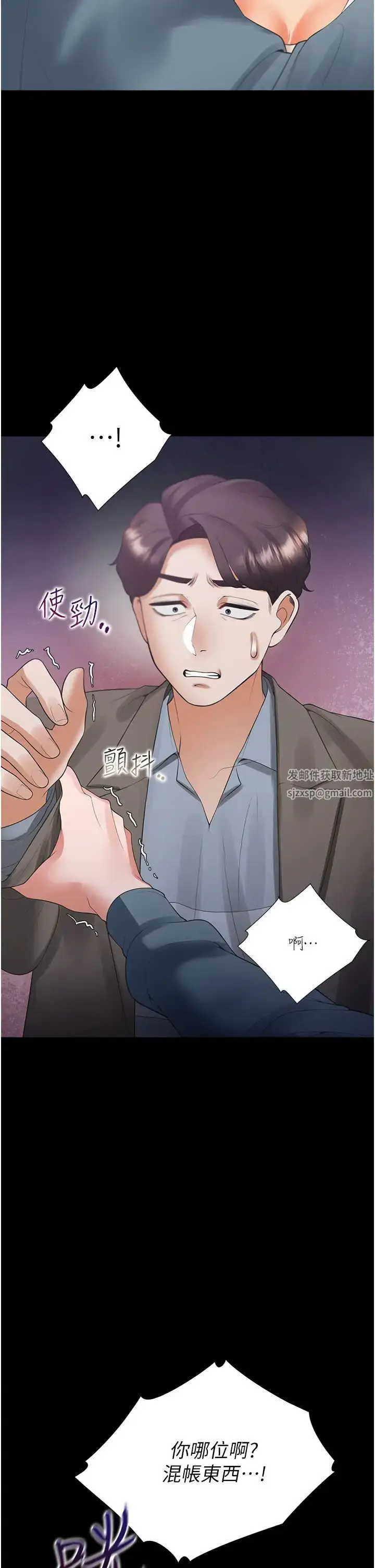 漫画《同居上下舖》第63话第43张图
