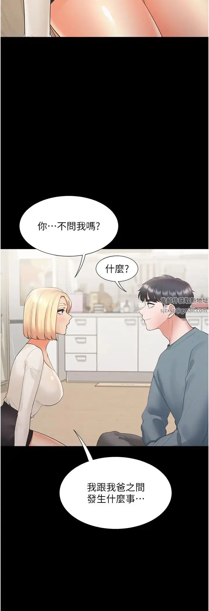 漫画《同居上下舖》第63话第47张图