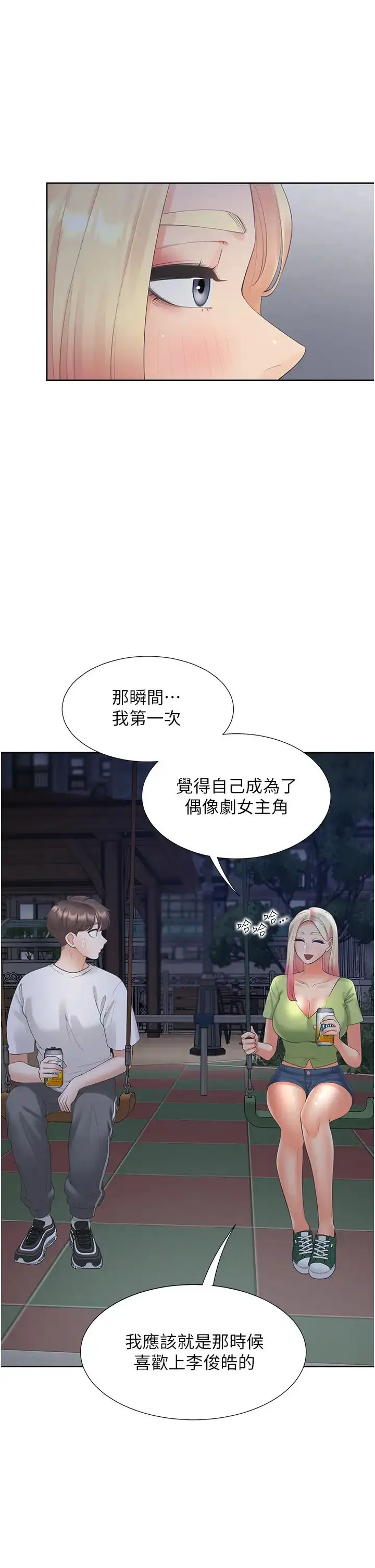 漫画《同居上下舖》第63话第49张图