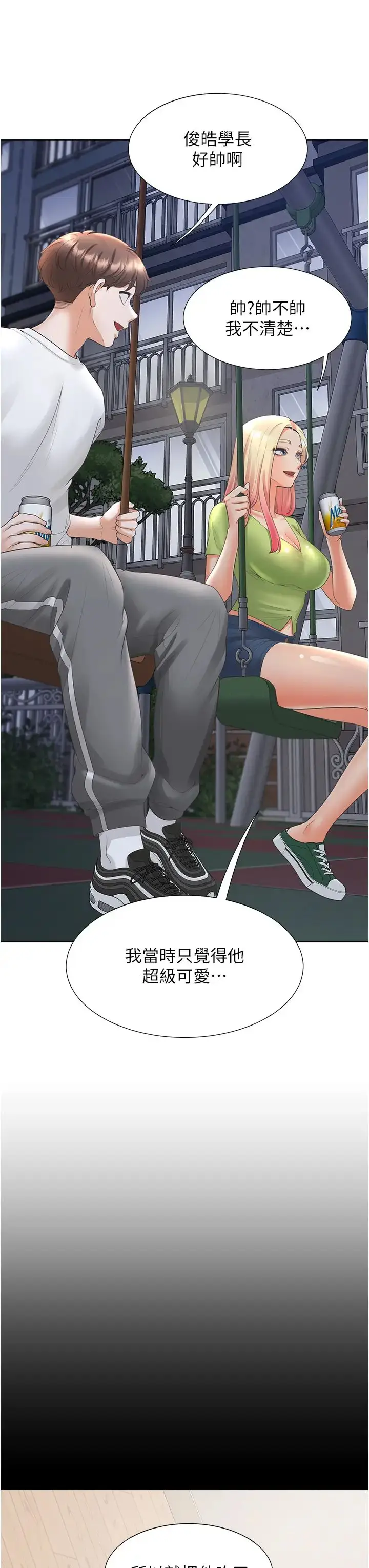 漫画《同居上下舖》第63话第50张图