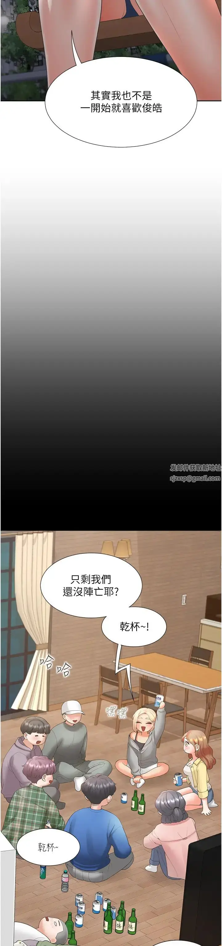 漫画《同居上下舖》第63话第7张图