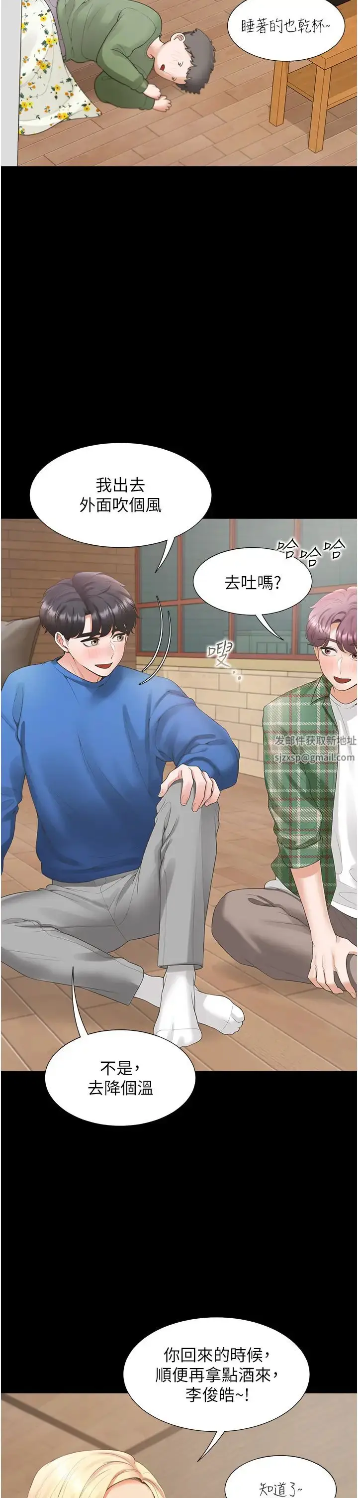 漫画《同居上下舖》第63话第8张图