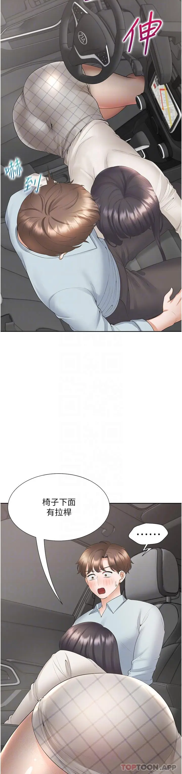 漫画《同居上下舖》第43话第20张图