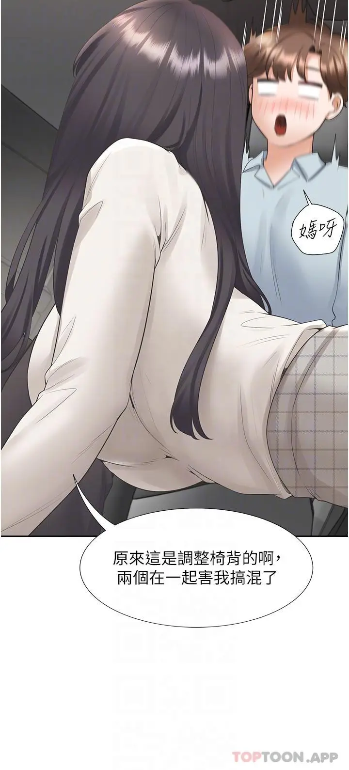 漫画《同居上下舖》第43话第22张图