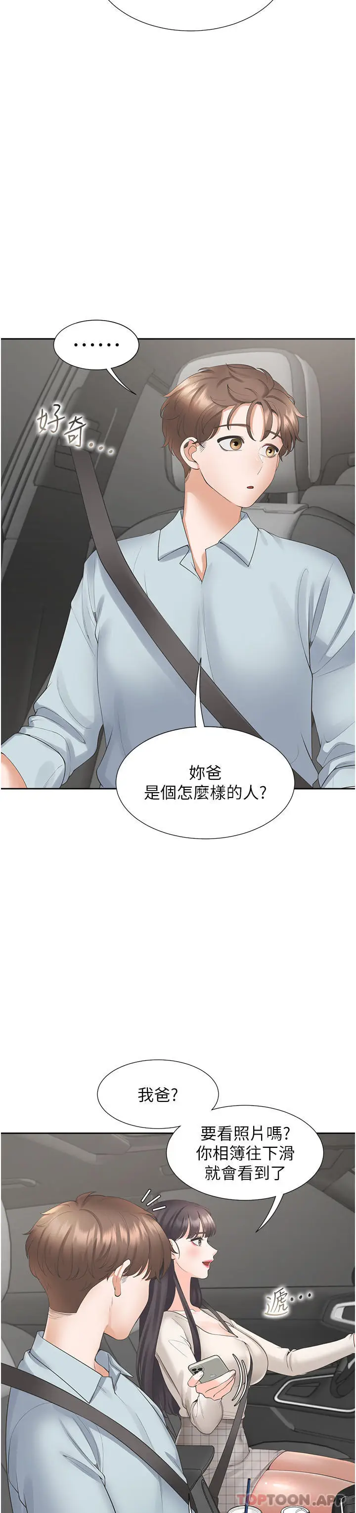 漫画《同居上下舖》第43话第25张图