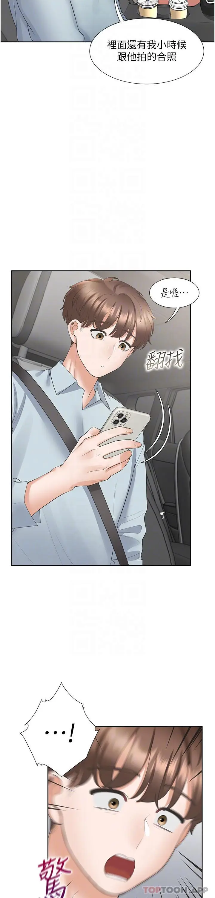 漫画《同居上下舖》第43话第26张图